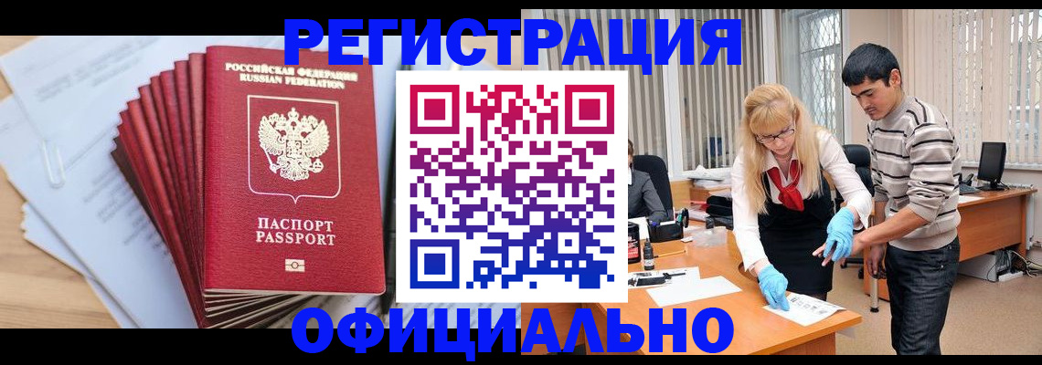 временная регистрация для всех в Хвалынске