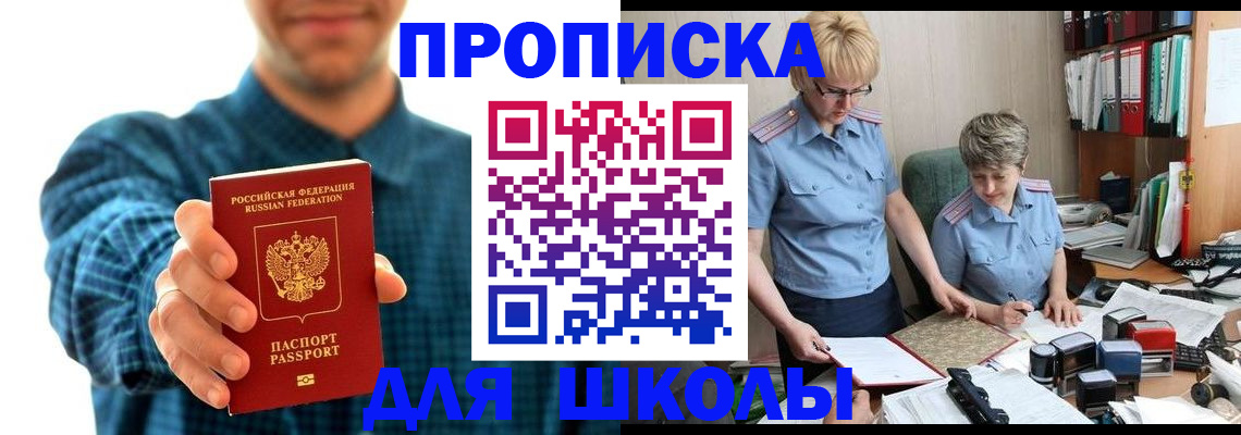 временная регистрация надежно в Хвалынске